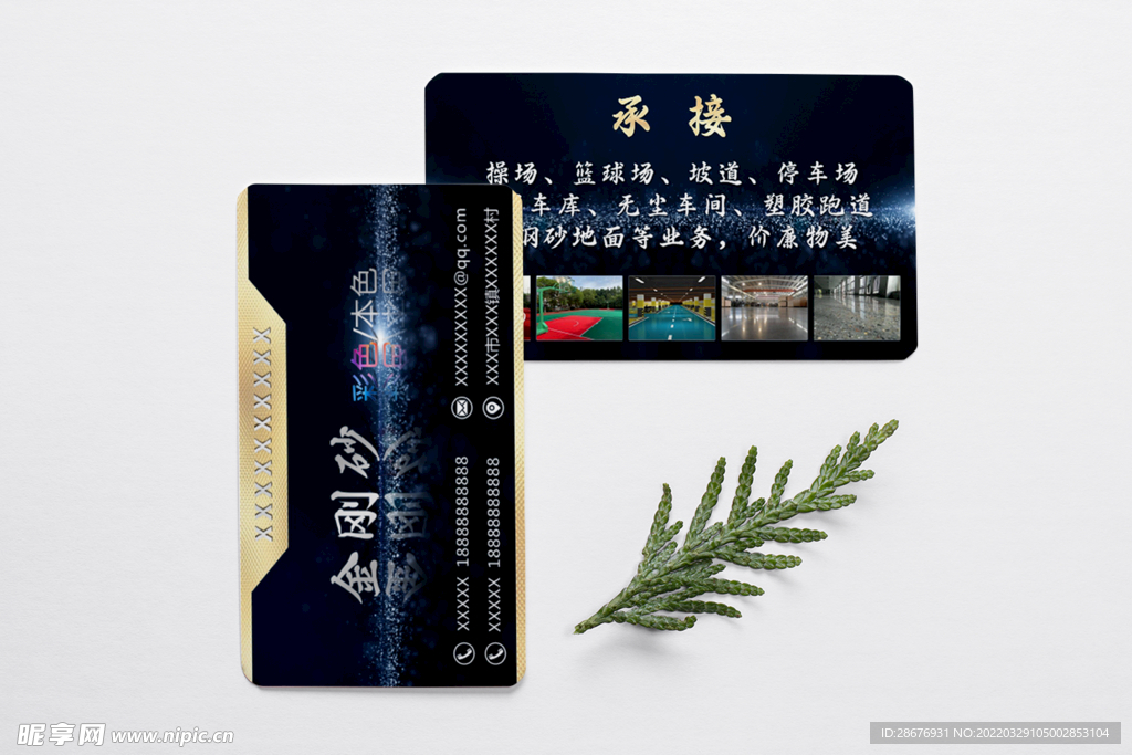 名片卡片样机实物展示效果图