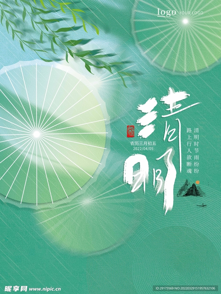 清明节
