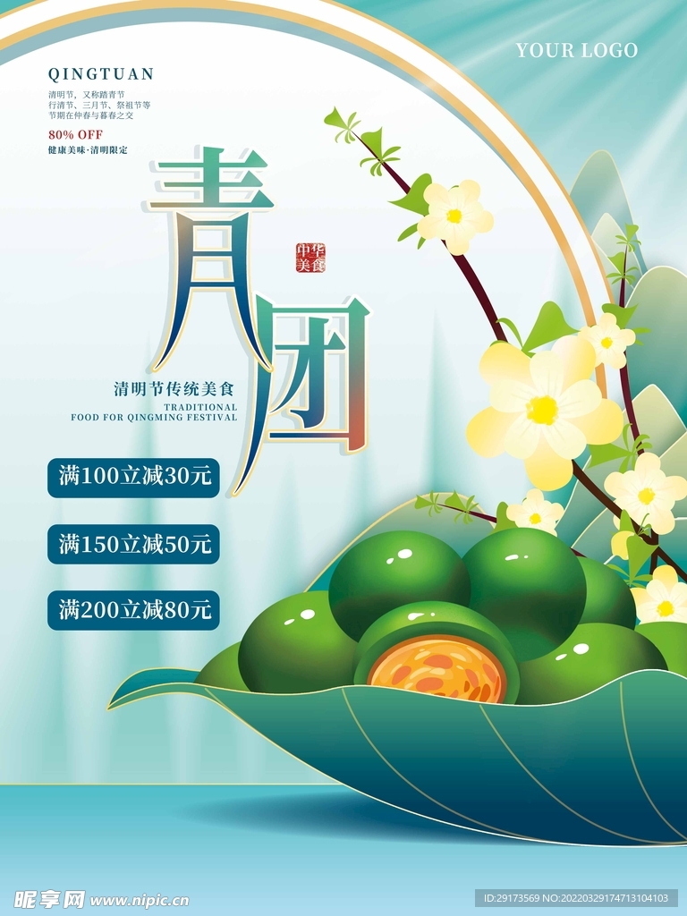 清明节
