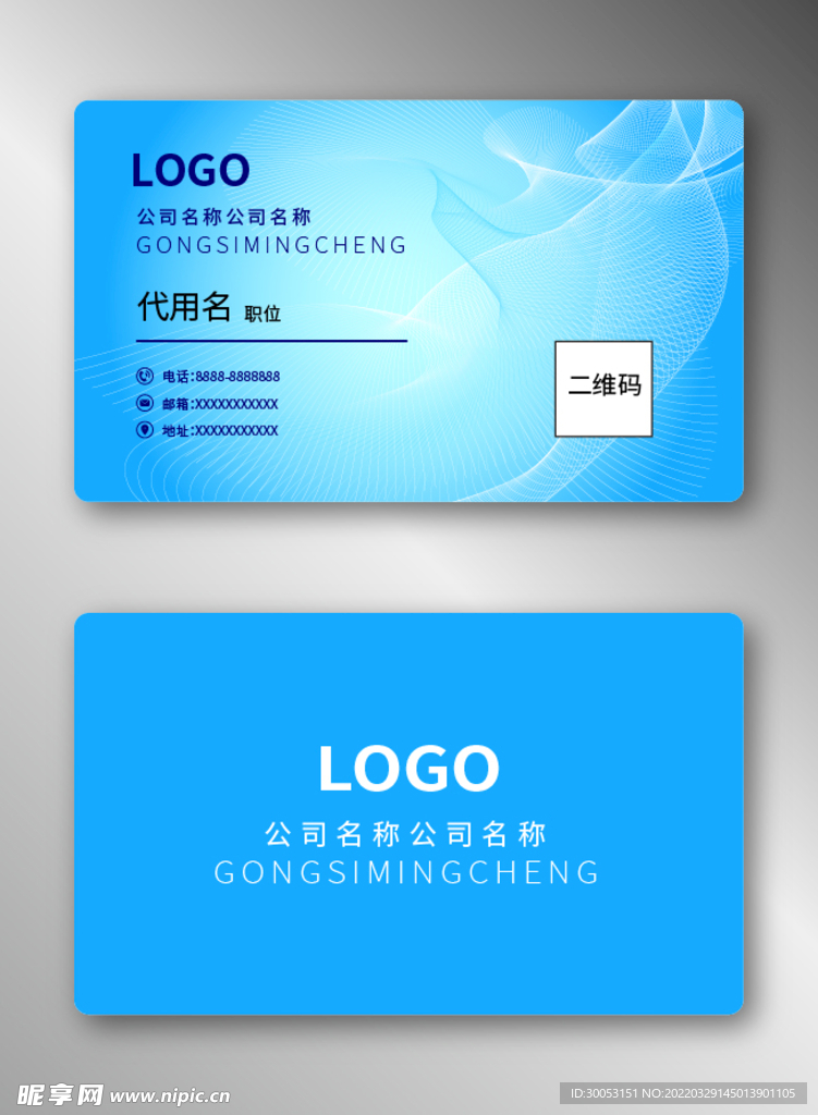 商务名片