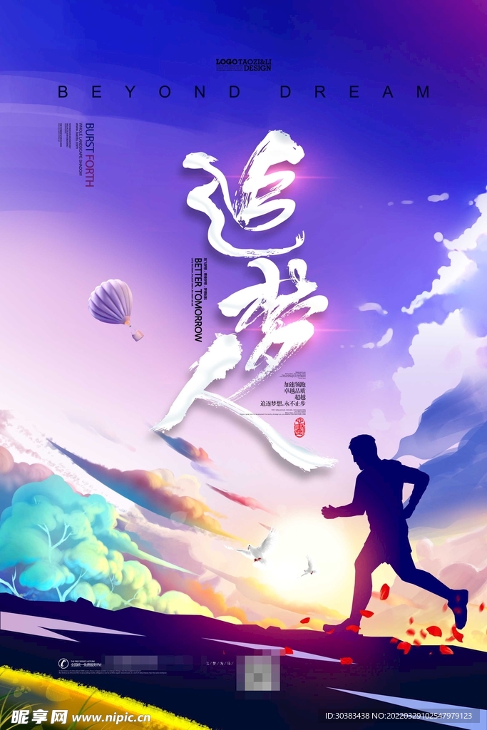 毕业季海报设计