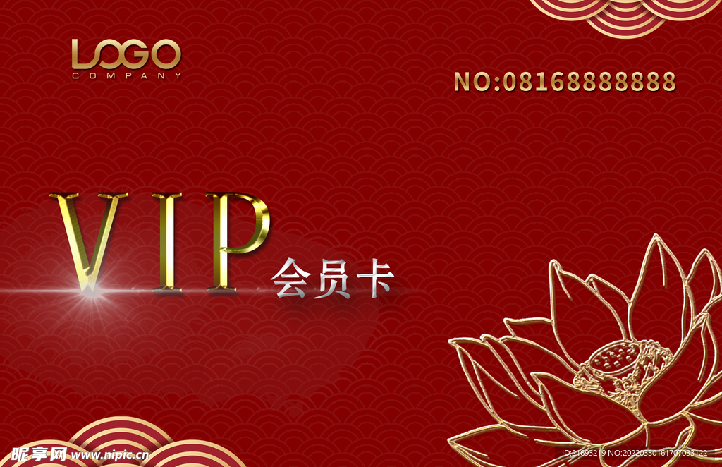 超市会员卡