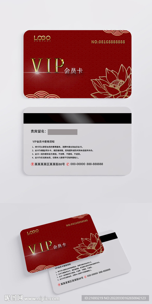购物卡