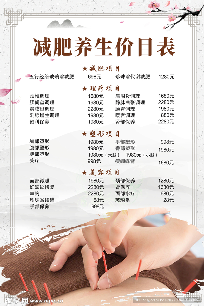 锻炼健身海报