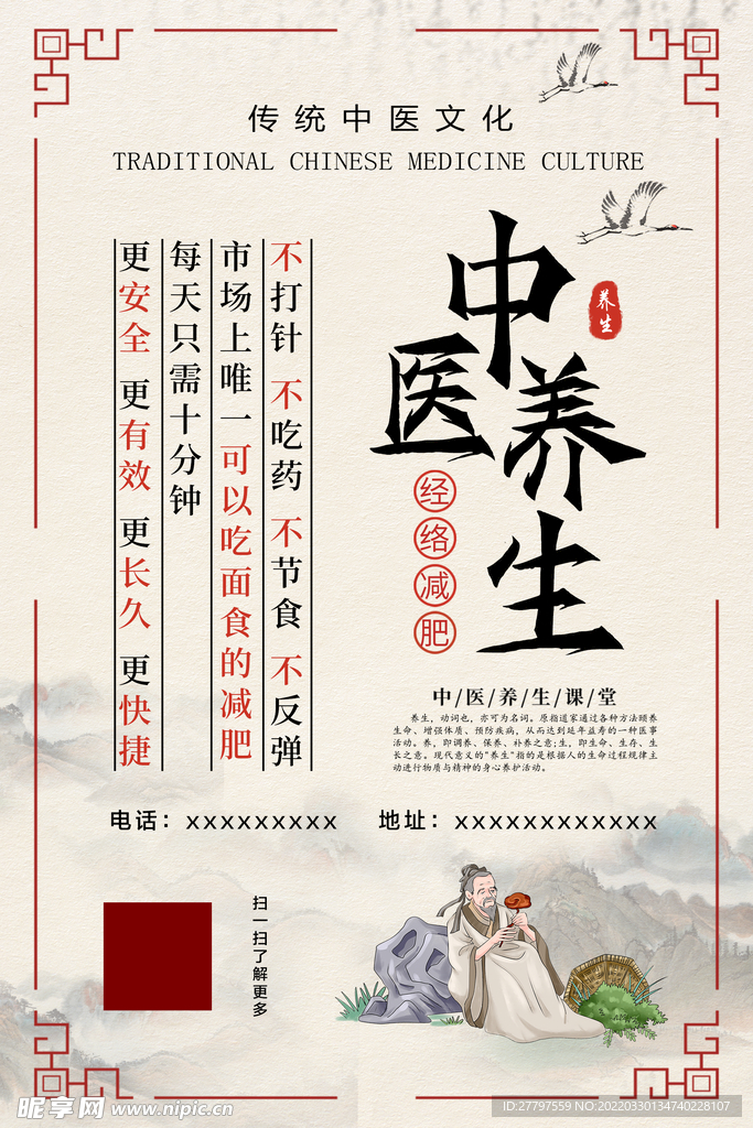 锻炼健身海报