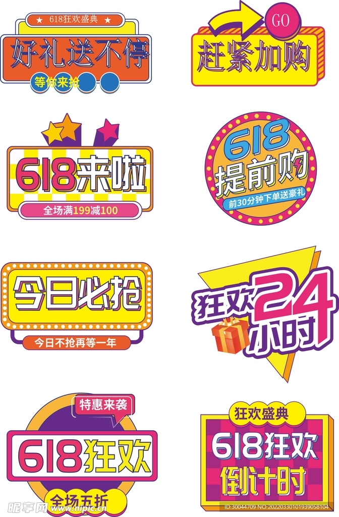 手举牌