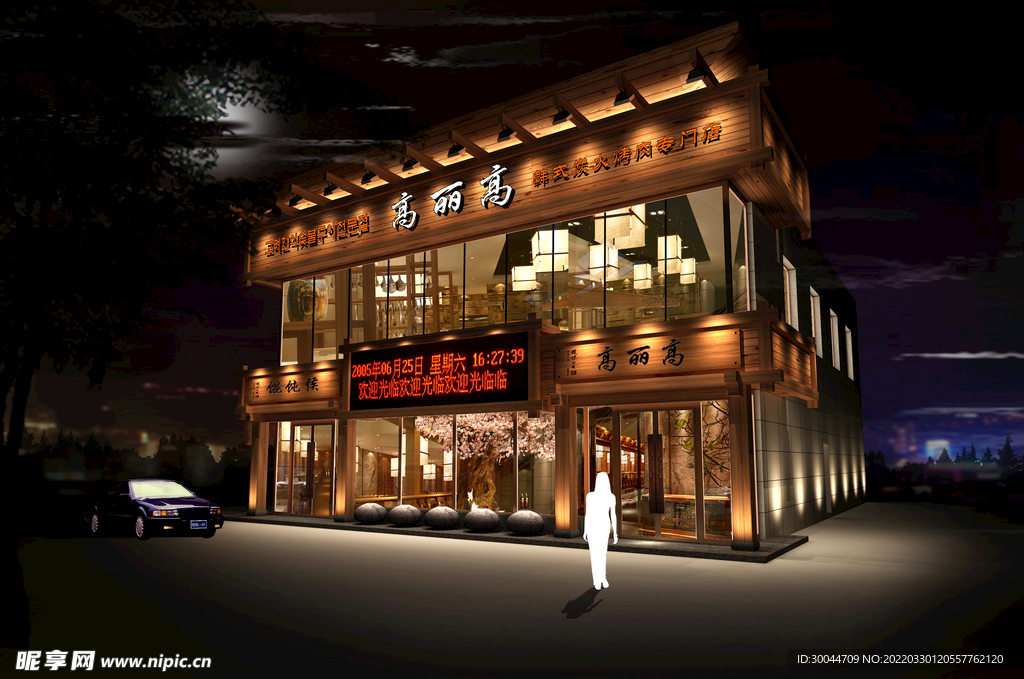 店面效果