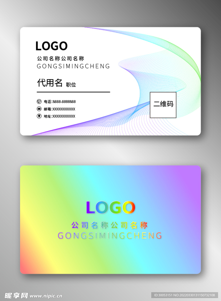商务名片