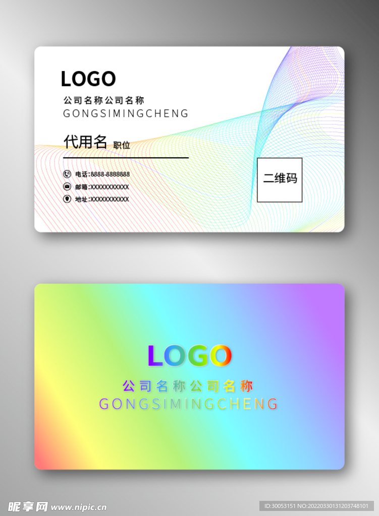 商务名片