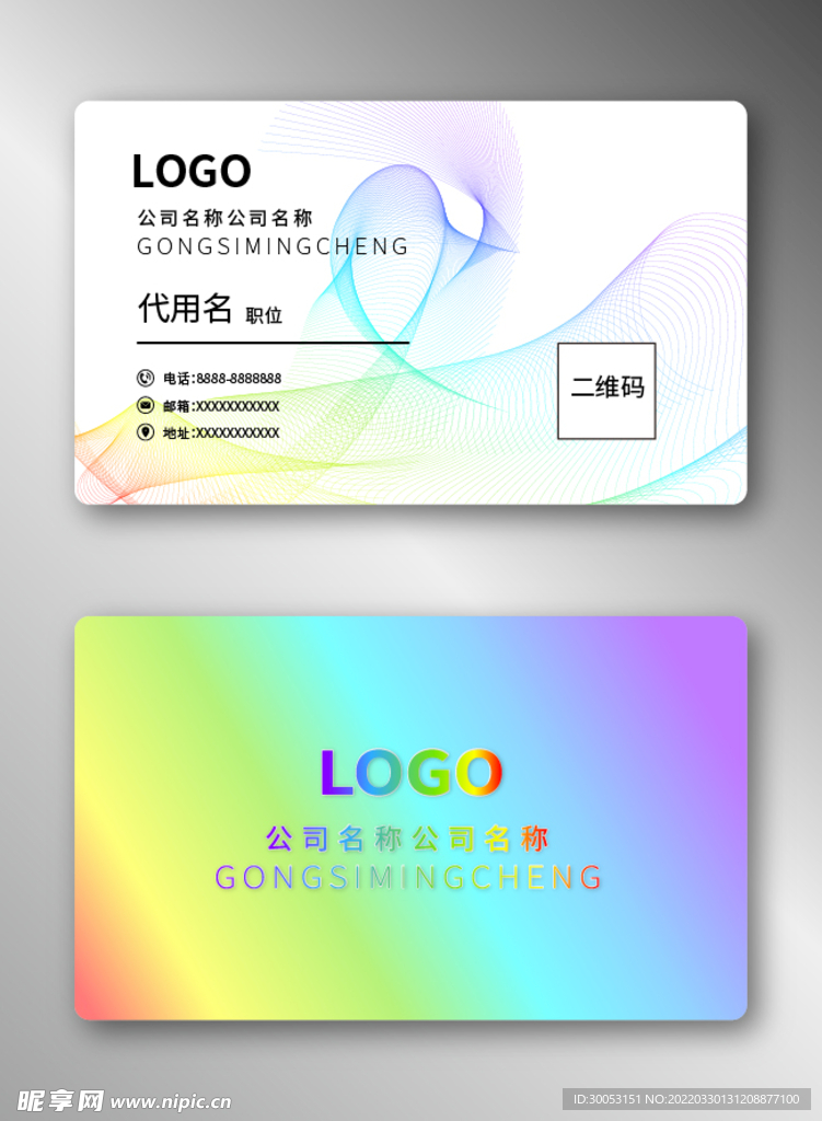 商务名片