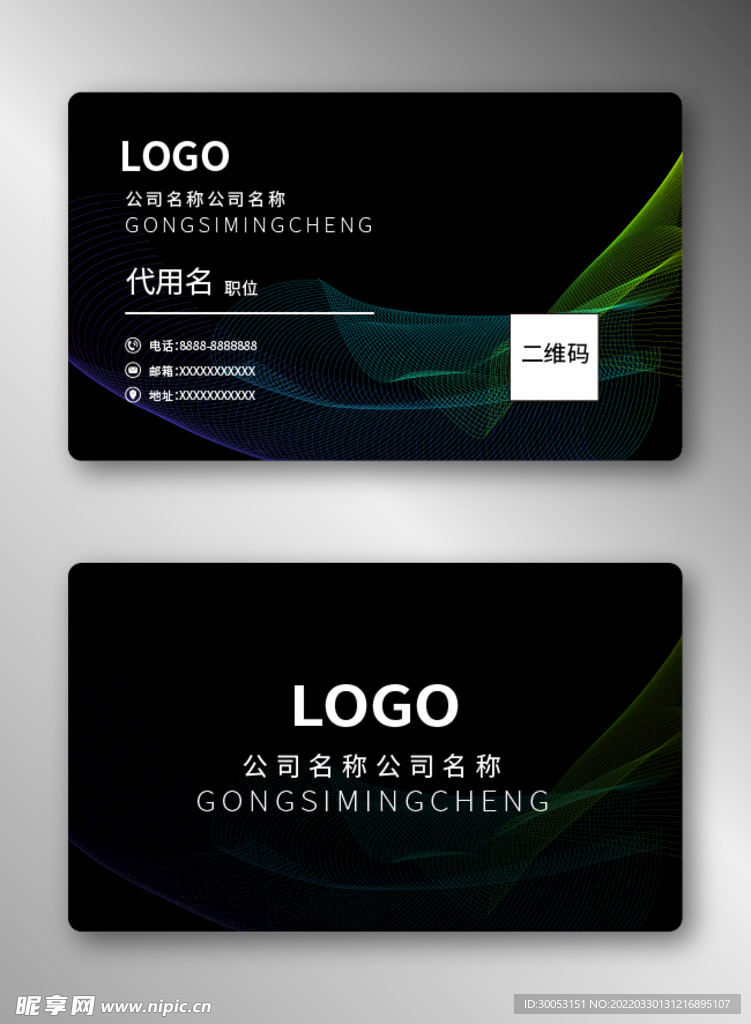 商务名片