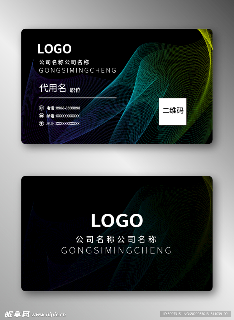 商务名片