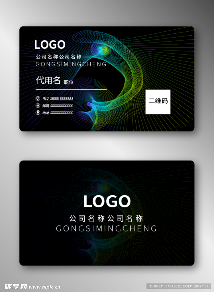 商务名片