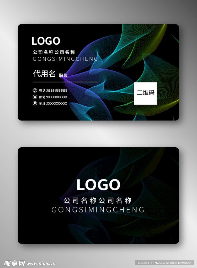 商务名片