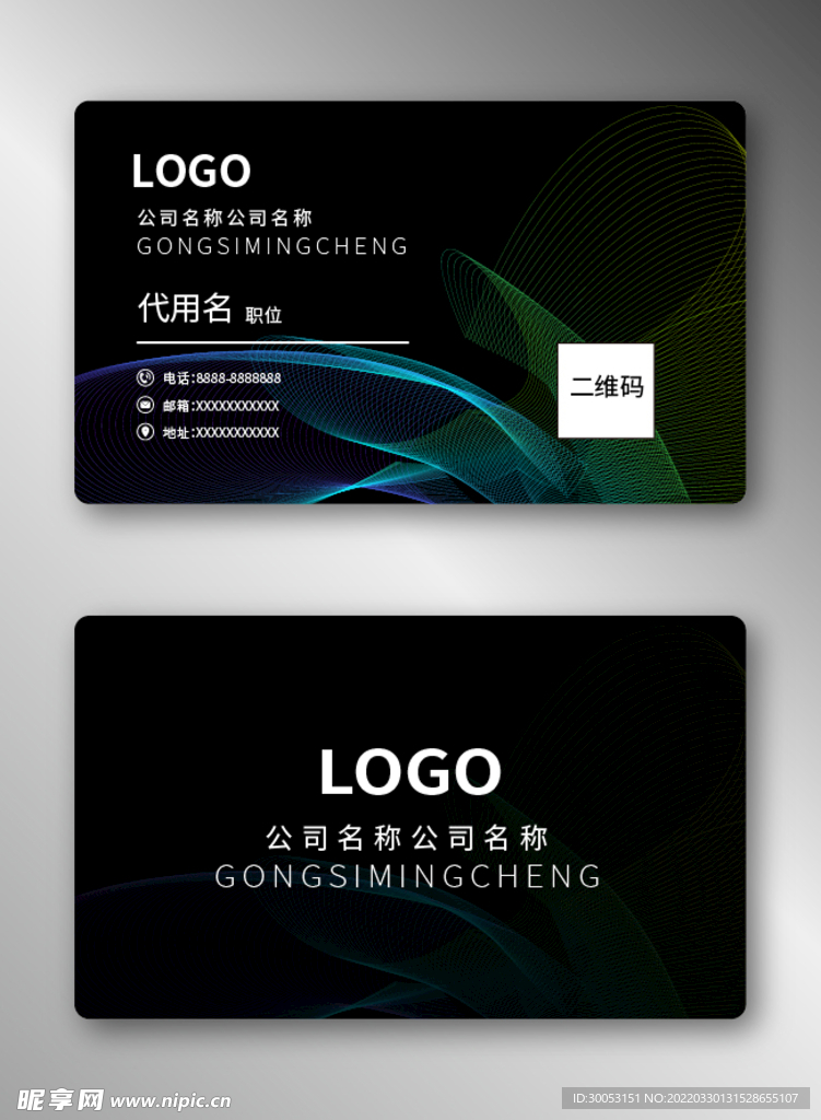 商务名片