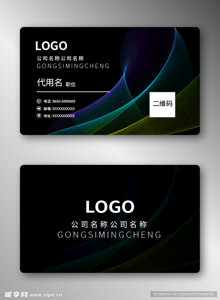 商务名片
