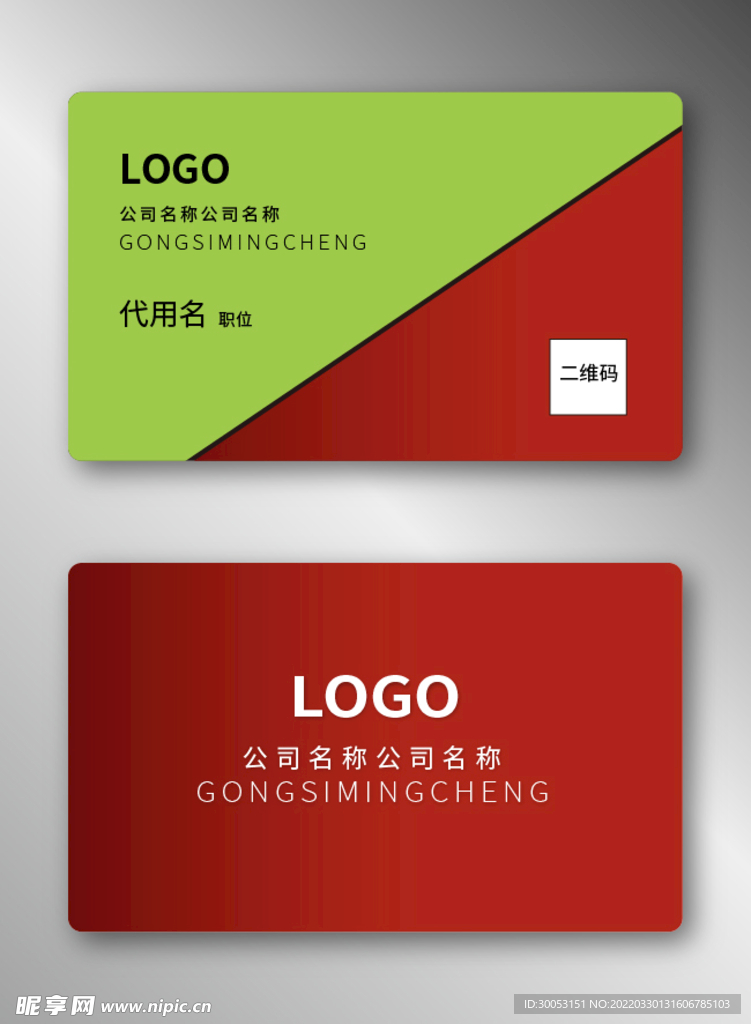 商务名片