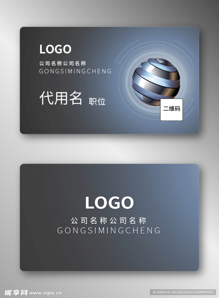 商务名片