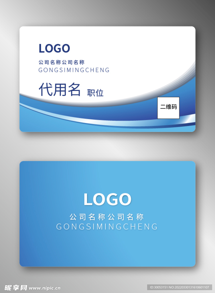 商务名片