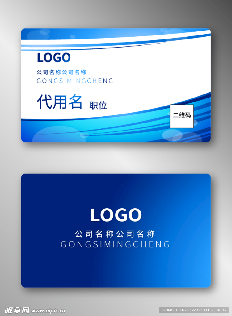 商务名片