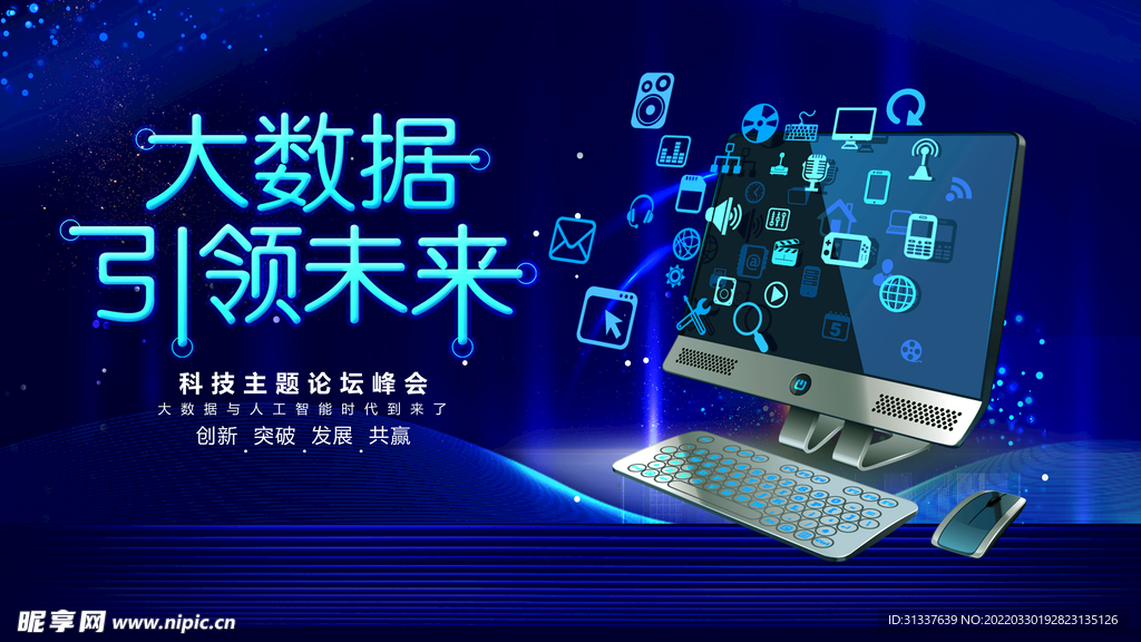 科技