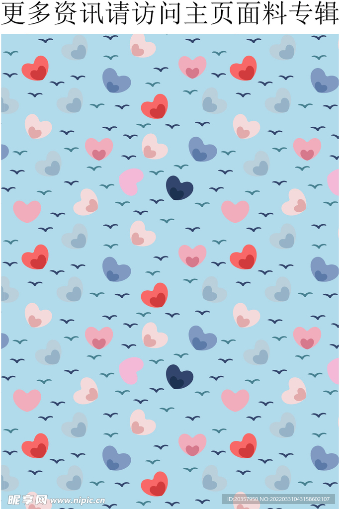 爱心图案 卡通爱心 印花图片