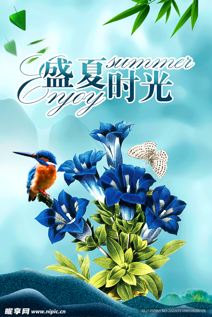 盛夏时光