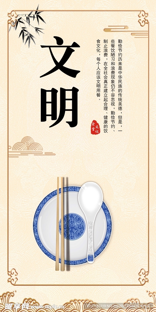 食堂文化