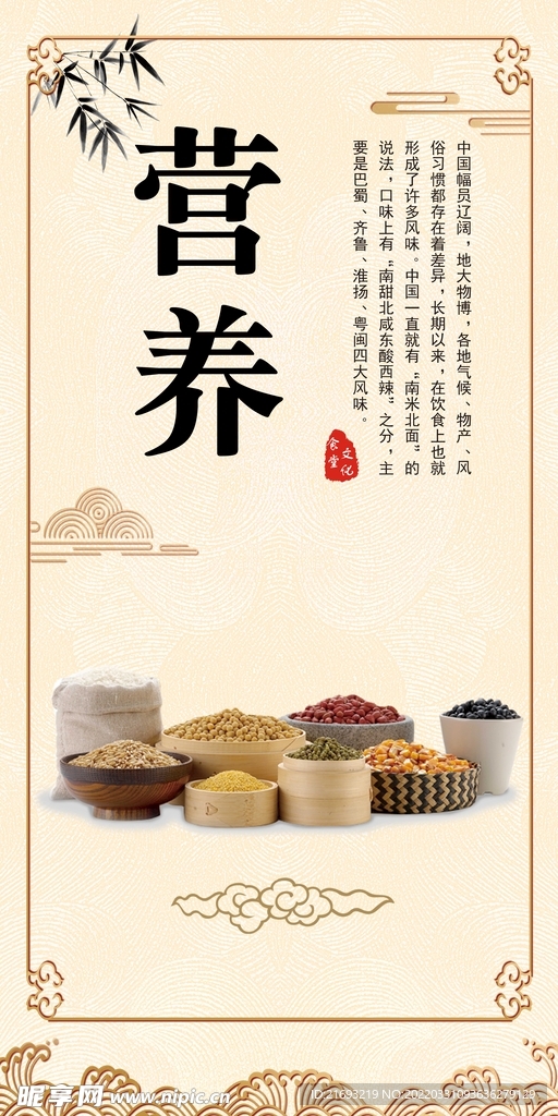 食堂文化