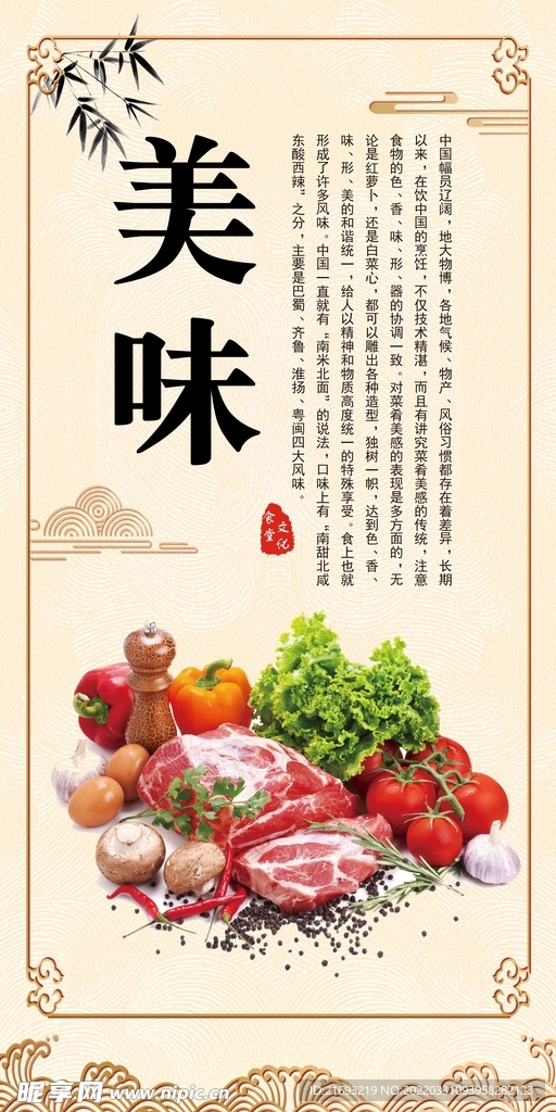 食堂文化