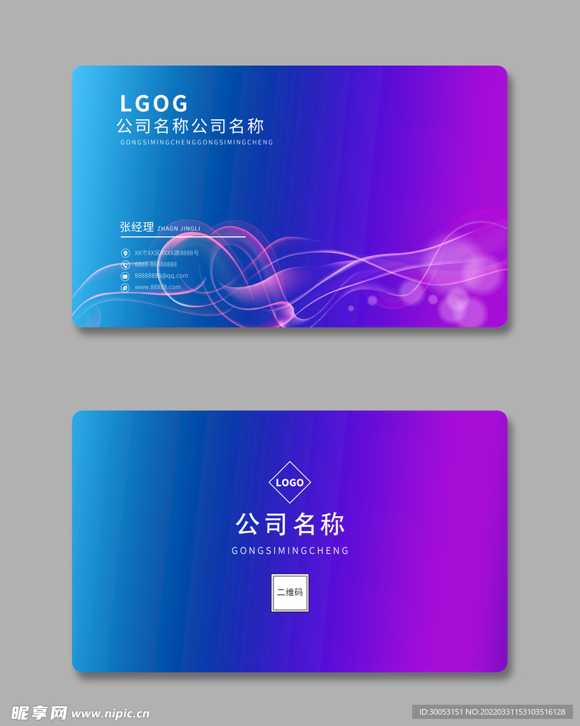 商务名片