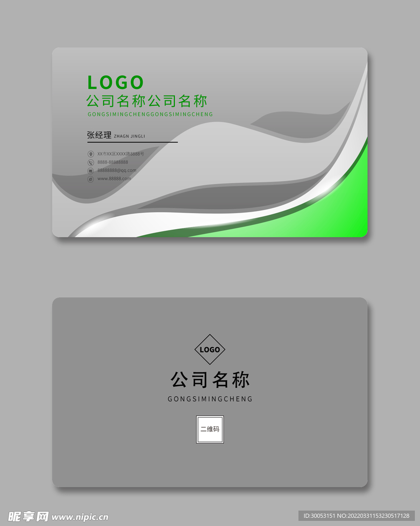 商务名片