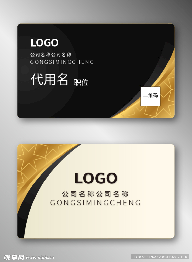 商务名片