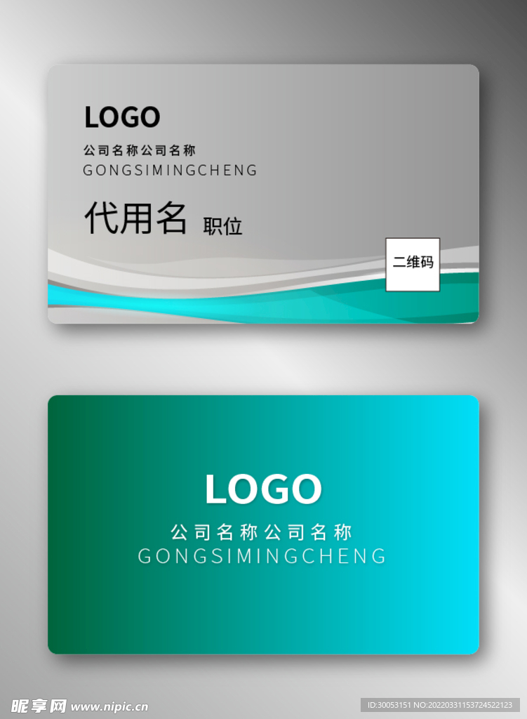 商务名片