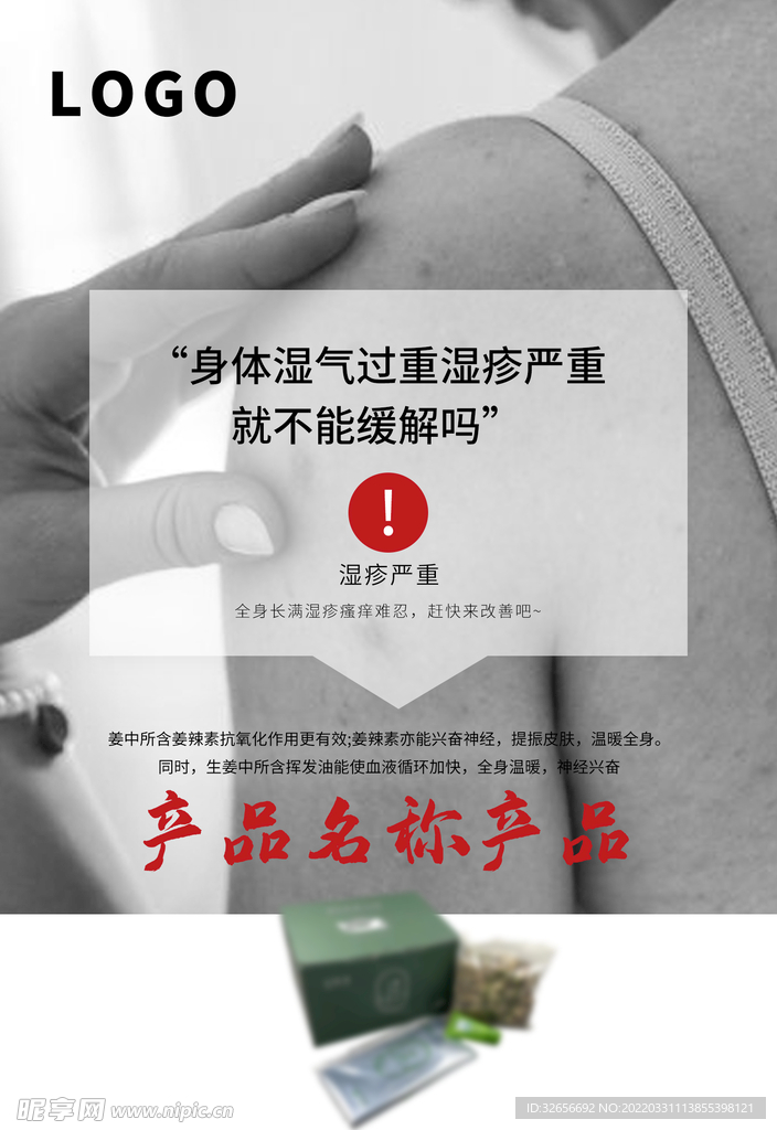 湿气艾灸