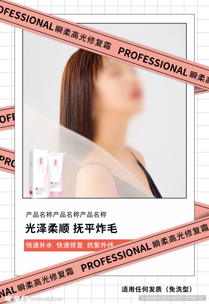 层次产品海报