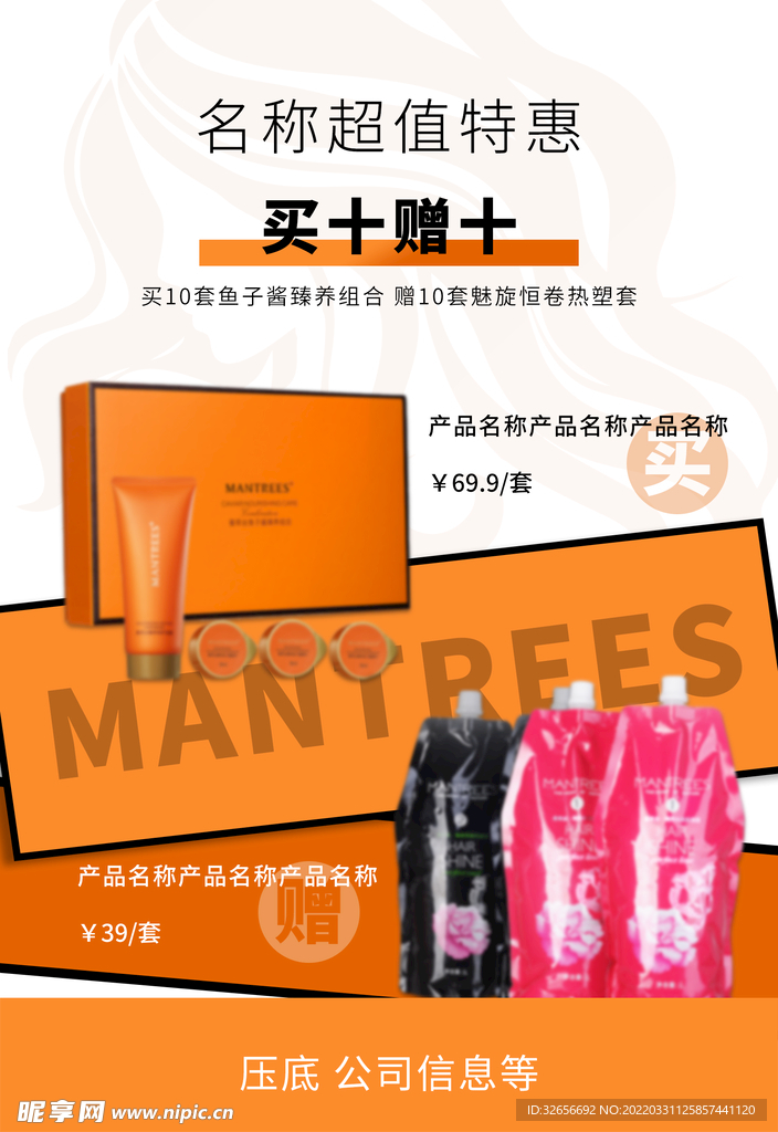 活动特惠