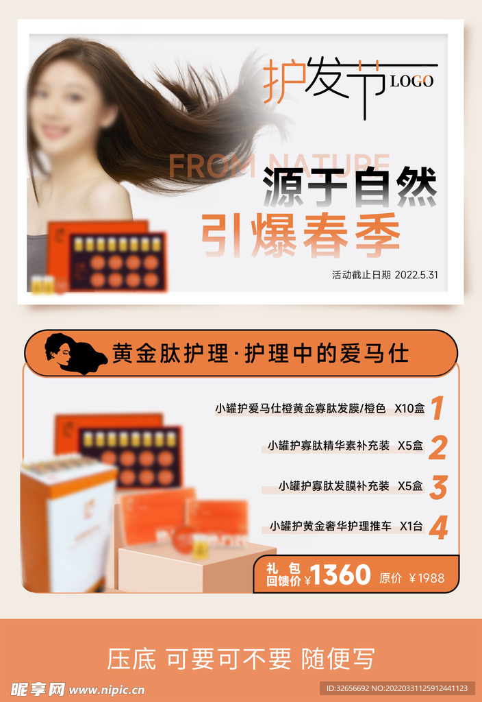 护发节发膜