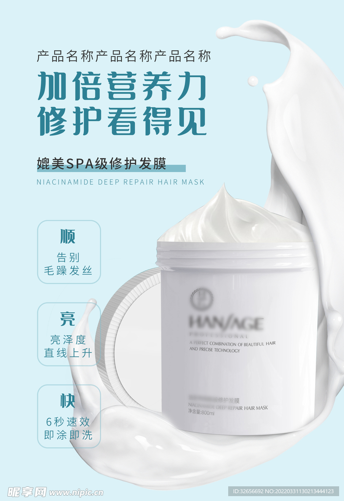 产品海报融合