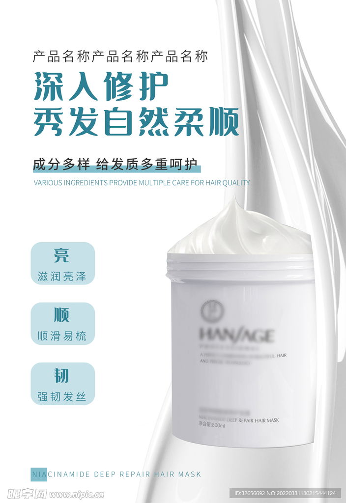 发膜产品