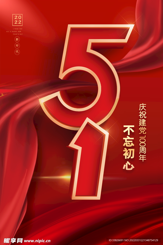 五一劳动节海报