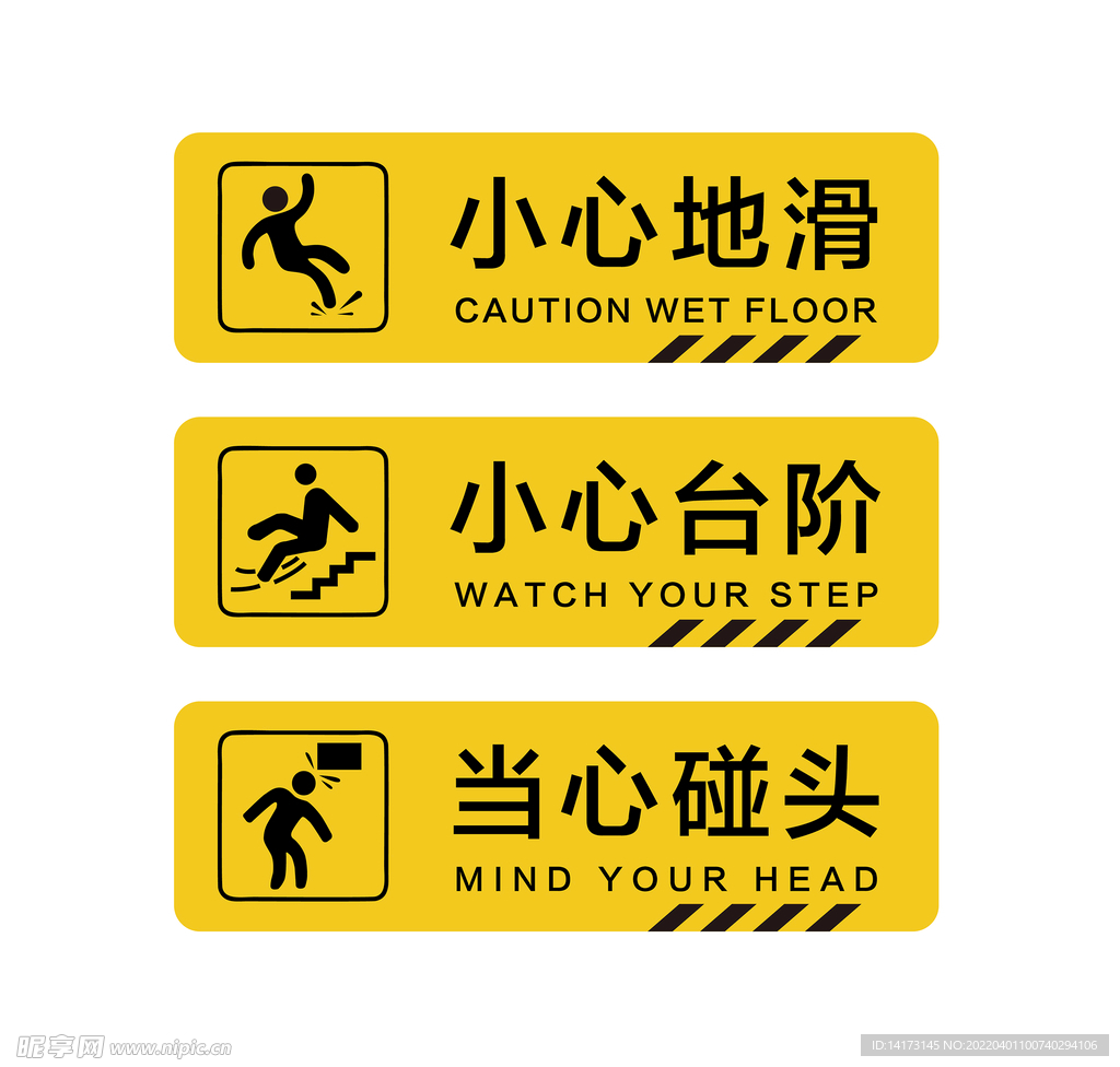 楼梯贴