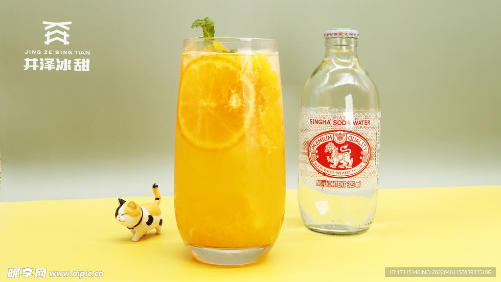 鲜榨橙汁