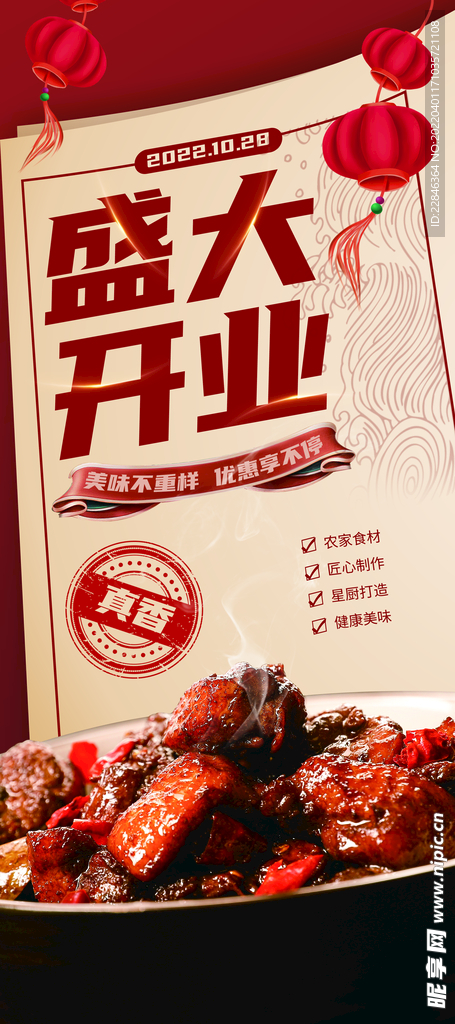 开业餐饮展架
