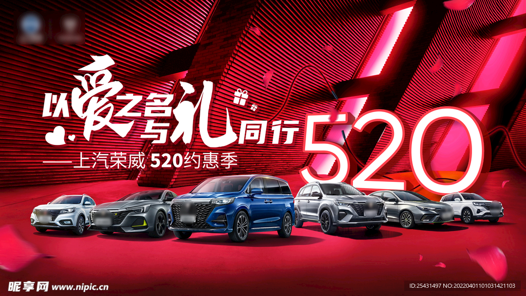 520汽车团购会
