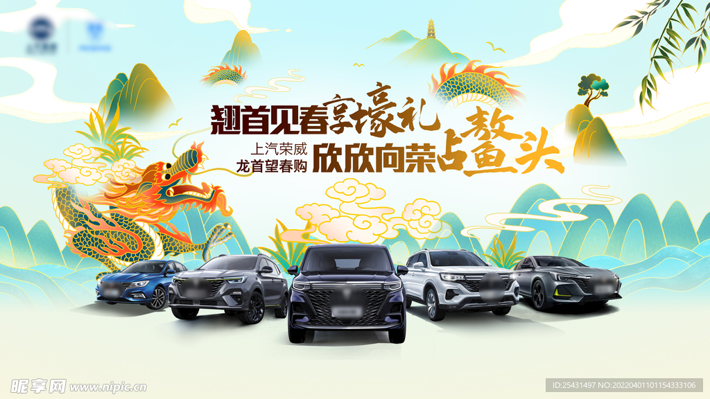 龙抬头汽车团购会
