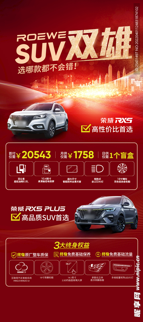 汽车数据对比展架