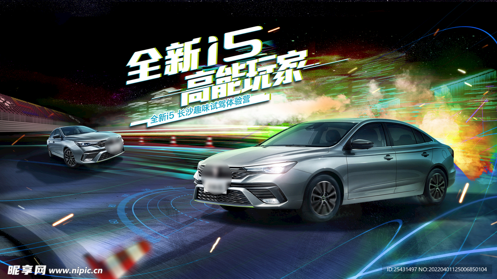 汽车试驾会kv
