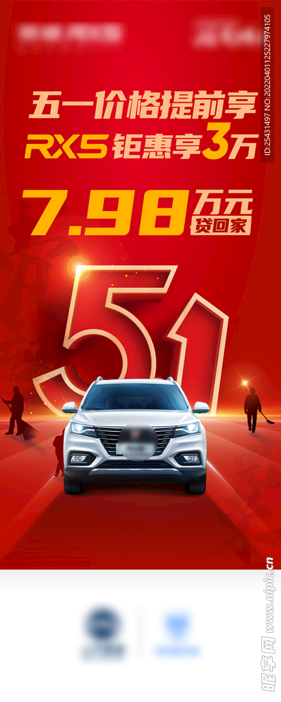 五一活动展架