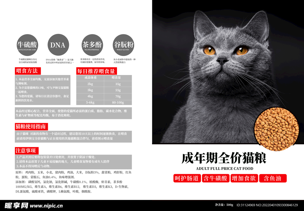 时尚品牌高端宠物猫粮包装设计